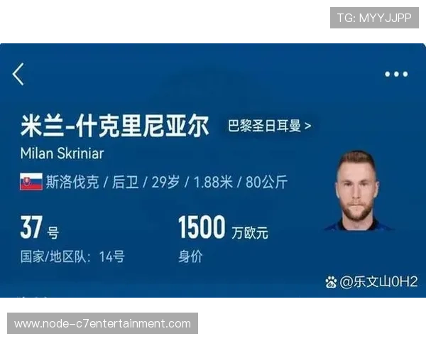 巴黎圣日耳曼重塑后防秩序过程中什克里尼亚尔领袖价值的深度评估 巴黎圣日耳曼重塑后防秩序过程中什克里尼亚尔领袖价值的深度评估