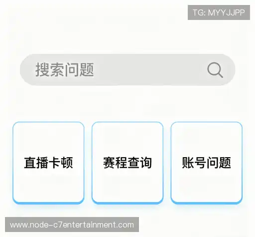 问题解答站